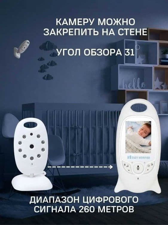 Видеоняня VideoBabyMonitor VB601 — 6