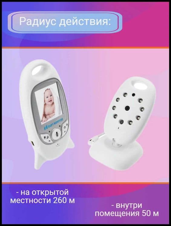 Видеоняня VideoBabyMonitor VB601 — 7