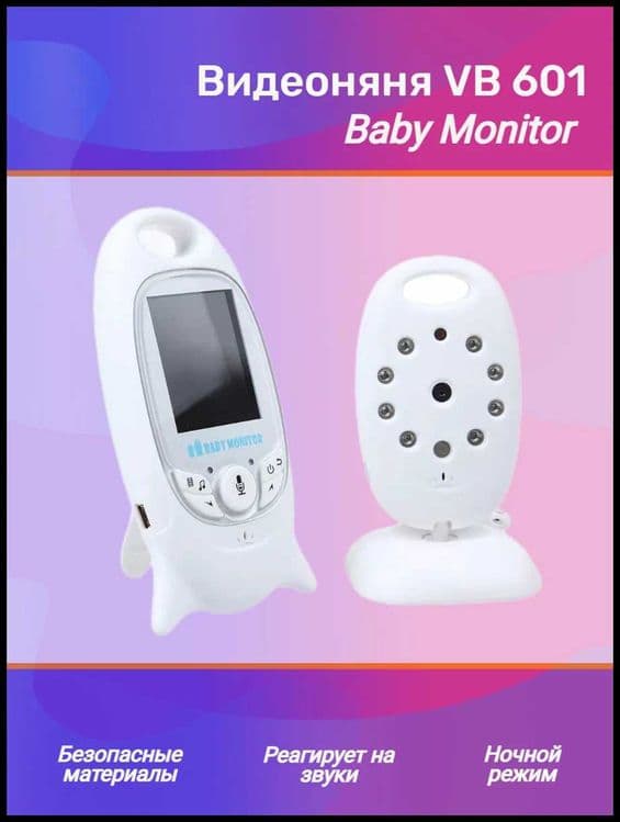 Видеоняня VideoBabyMonitor VB601 — 8