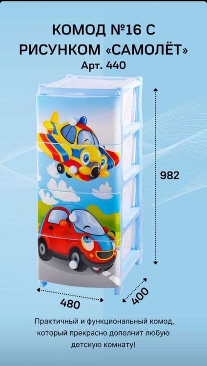 Детские российские комоды — 2