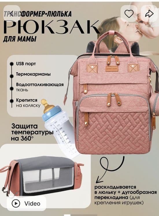 Onalar uchun 3 tasi 1 da: Premium Transformator Sumka va Mobil Bes — 1
