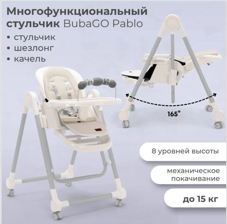 Bolalar uchun ovqatlanish stuli — 8
