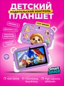 Planshet detskiy MK200•Детский планшет•Bolalar plansheti•4/128gb•