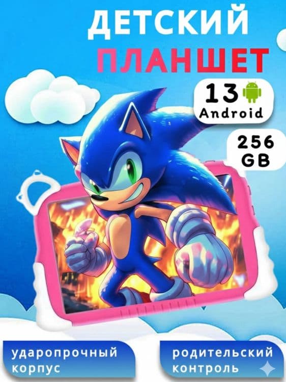 Planshet detskiy MK200•Детский планшет•Bolalar plansheti•4/128gb• — 6