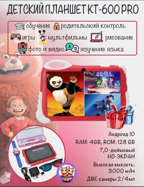 Планшет KT600 pro детский планшет detskiy planshet 4/128gb — 1