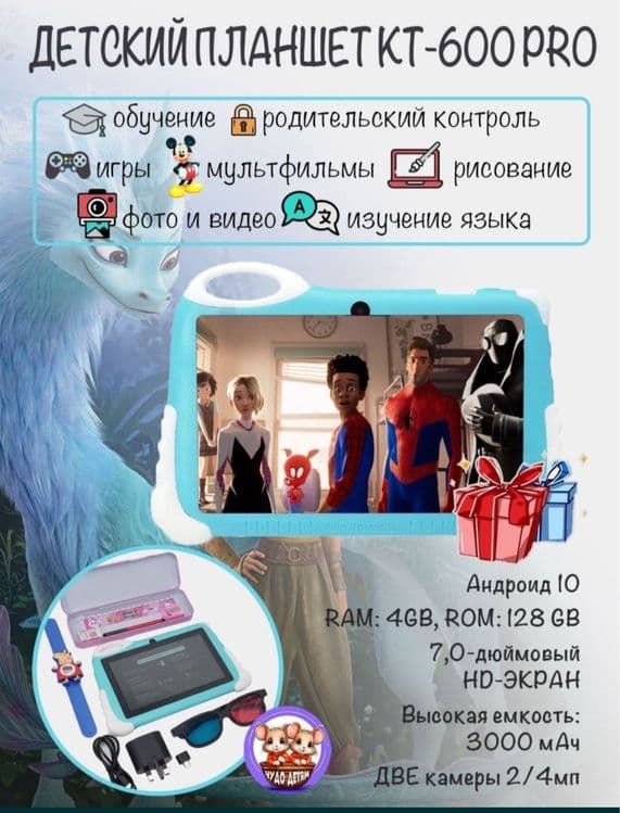 Планшет KT600 pro детский планшет detskiy planshet 4/128gb — 3