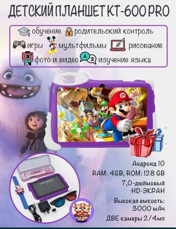 Планшет KT600 pro детский планшет detskiy planshet 4/128gb — 4