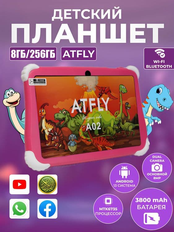 БЕПУЛ Доставка, Android Детский Планшет, Болалар планшети Atfly 02 — 2