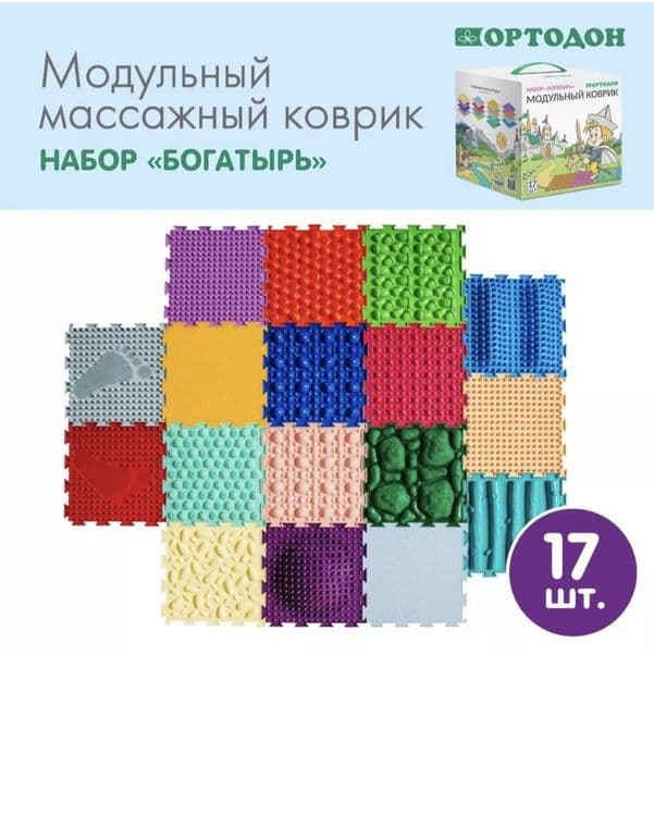Массажный модульный коврик 17шт — 4