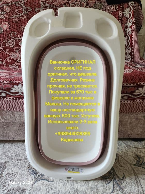 Большая складная ванночка для купания — 1