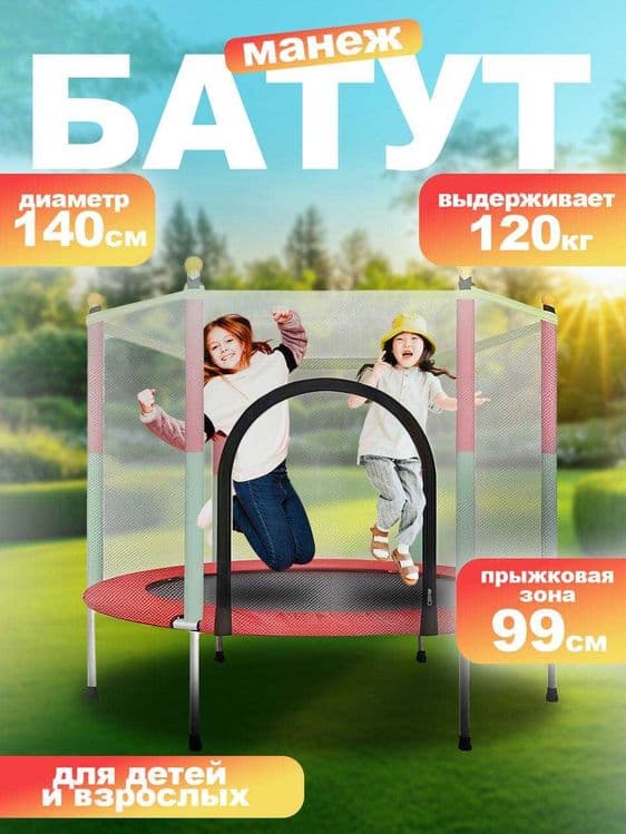 Bolalar uchun mo'ljallangan mustahkam va yuqori xavfsizlika ega batuti — 2