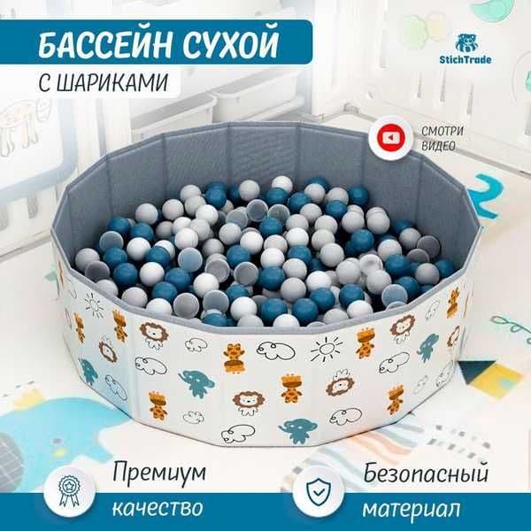Детский сухой бассейн Smile 100 см + 150 шариков — 2