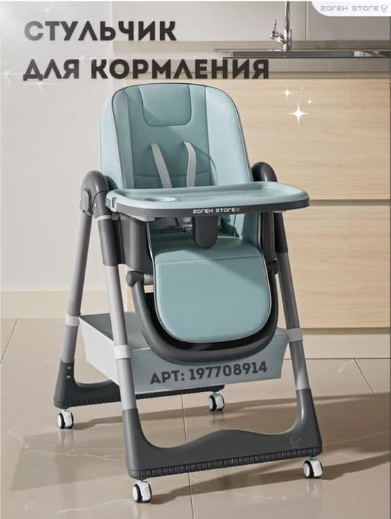 Продается детский стульчик — 4