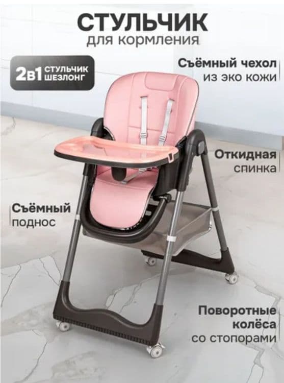 Продается детский стульчик — 8