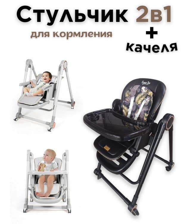 Детский Стулчик Многофункциональный — 4