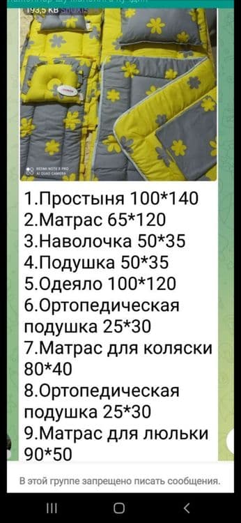 Детский набор комплект для малышей — 3
