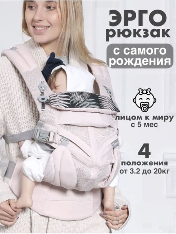 Слинг Эргорюзказ Кенгуру от ERGO baby omni 360