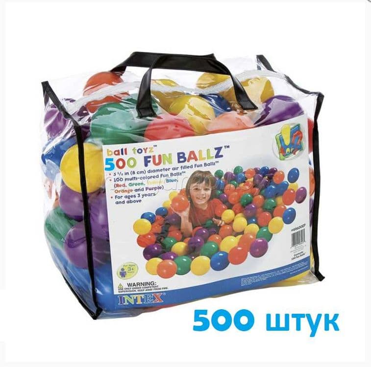 Шарики Intex-500 штук в пакете Доставка бесплатно — 1