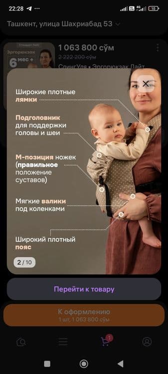 Слинг фирмы слингуля. Новый в комплекте. Заказывали с wb — 3