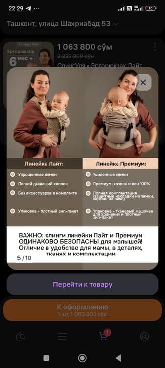 Слинг фирмы слингуля. Новый в комплекте. Заказывали с wb — 4