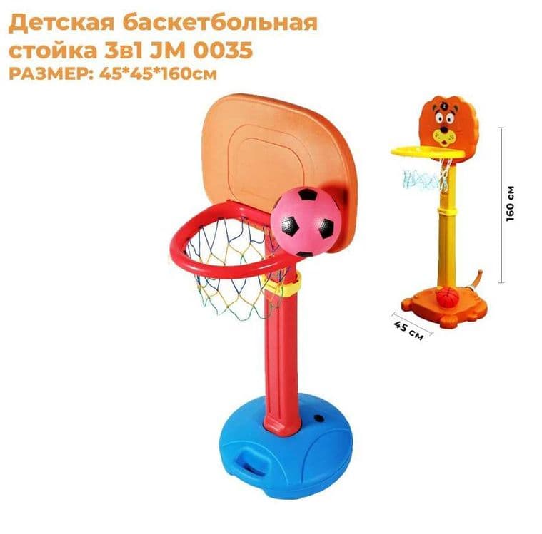 Баскетболная стойка-260х61 см. Доставка и установка бесплатно — 1