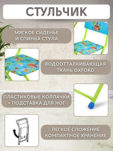 Набор детской мебели Ника «Пушистая Азбука» КУ2/ПА — 7