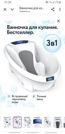 Детская ваночка aqua scale