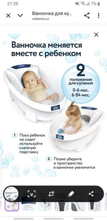 Детская ваночка aqua scale — 2