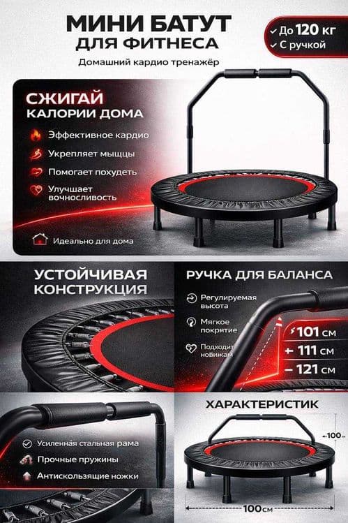 Bolalar va kattalar uchun mo'ljallangan mustahkam va xavfsiz batuti — 2