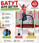 Детские батуты. Отличные качества.