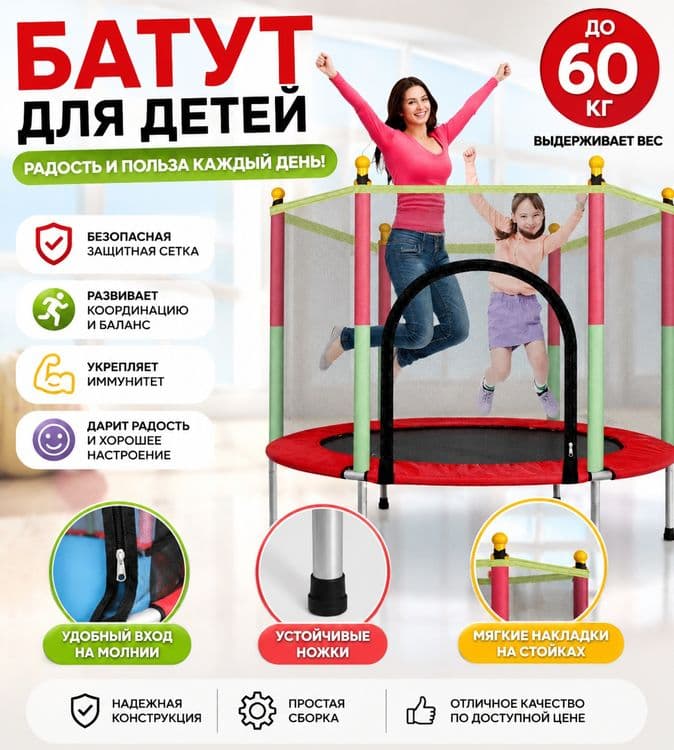 Детские батуты. Отличные качества. — 1