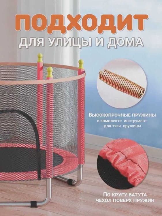 Batutlar  sakrash uyda Батут с защитной сеткой детский — 4
