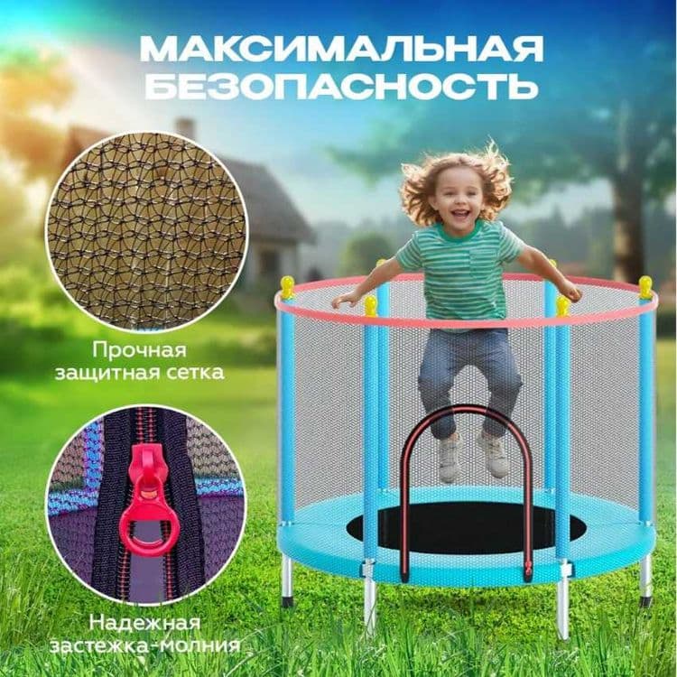 Батут каркасный Диаметр-140 см. Доставка  бесплатно — 1