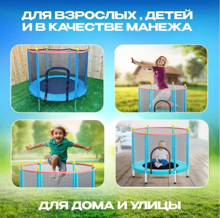 Батут каркасный Диаметр-140 см. Доставка  бесплатно — 8