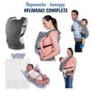 Chicco - эргономичная и многопозиционная нагрудная сумка от рождения