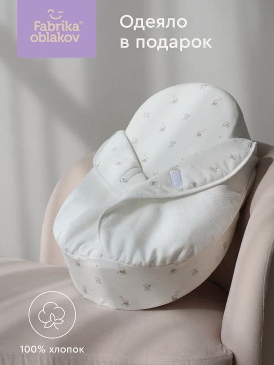 Кокон для новорожденных с одеялом «Зевушка» — 5