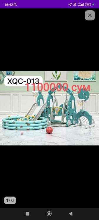 Горки качели с сухим бассейном +200 шарик — 1