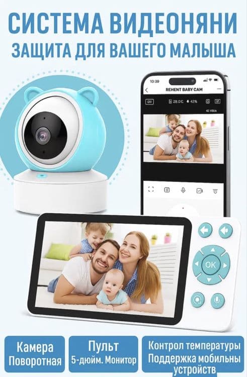 Видеоняня Видео няня Радионяня Baby monitor в большом ассортименте — 3
