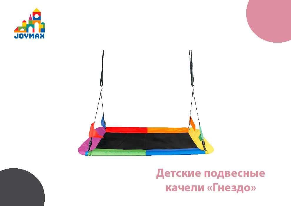 Детские подвесные качели «Гнездо» — 1