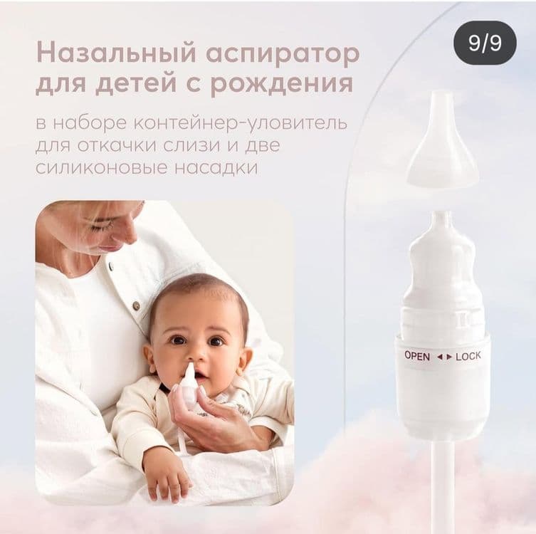 Электронный молокоотсос Happy Baby 2в1 с функцией назального аспиратор — 8