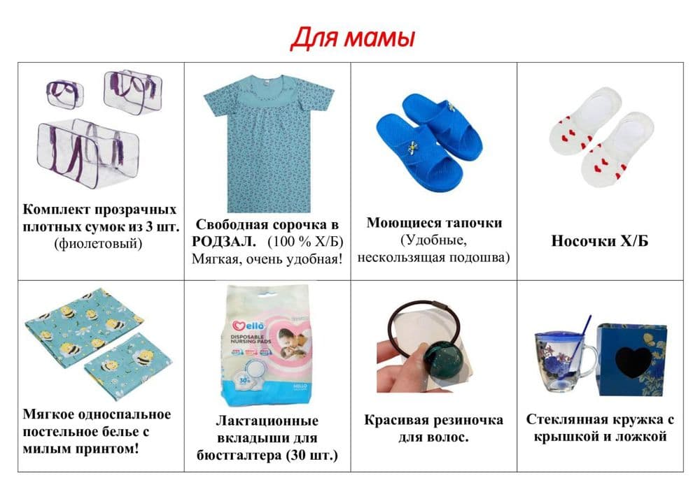 Готовая сумка в РОДДОМ,из 42 качественных предметов+бесплатная доставк — 2