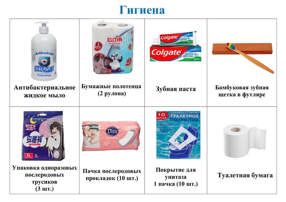 Готовая сумка в РОДДОМ,из 42 качественных предметов+бесплатная доставк — 3