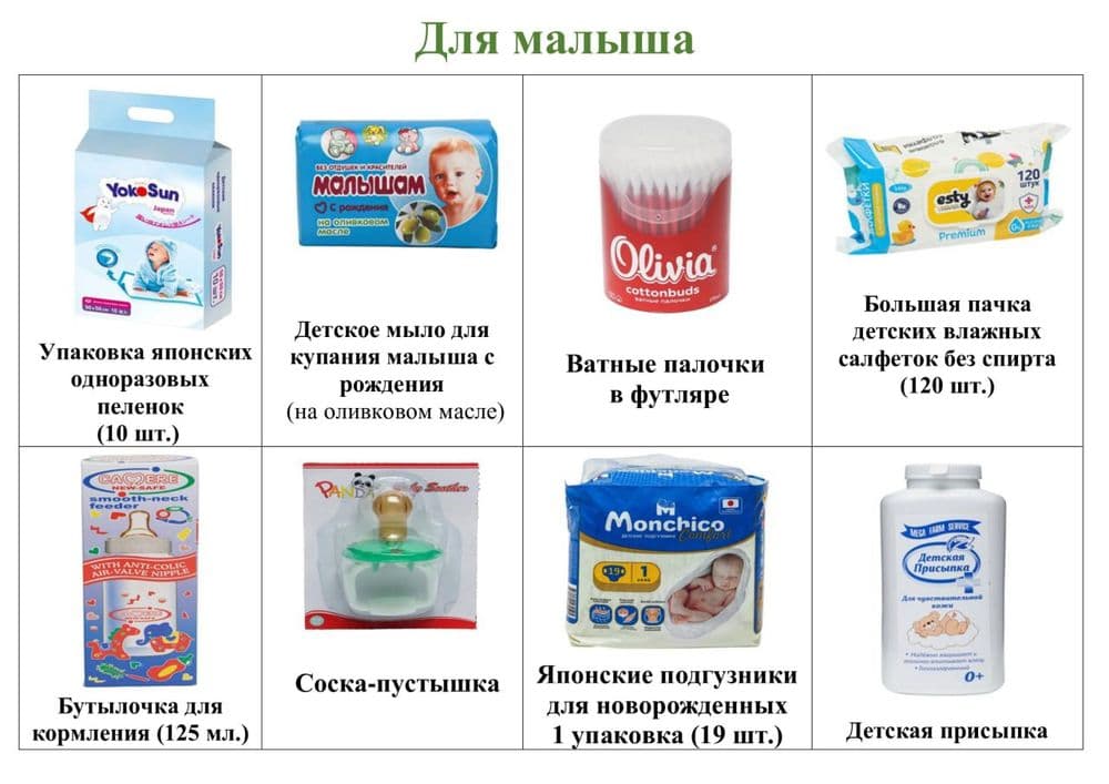 Готовая сумка в РОДДОМ,из 42 качественных предметов+бесплатная доставк — 4