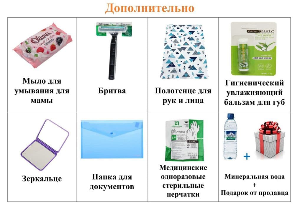 Готовая сумка в РОДДОМ,из 42 качественных предметов+бесплатная доставк — 6