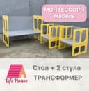 Монтессори детская мебель для сада стол стул
