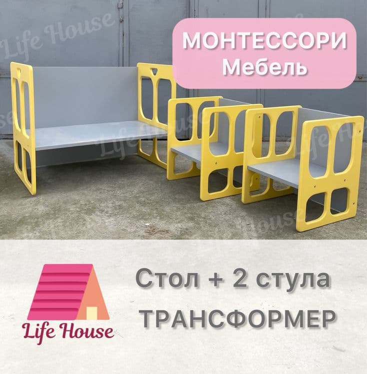 Монтессори детская мебель для сада стол стул — 1