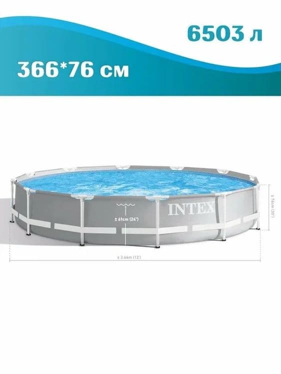 Бассейн интех 366x76см качественный товар есть доставка — 1