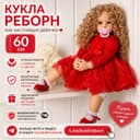 Куклы для девочек Живаякукла в ваши руки! Реалистичный реборн