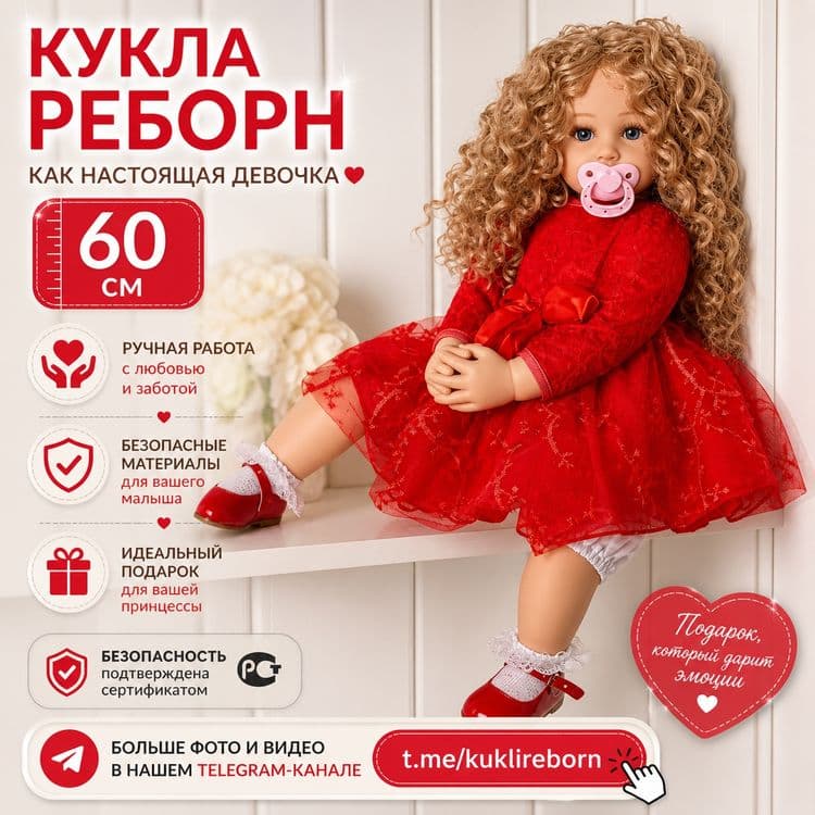 Куклы для девочек  Живаякукла в ваши руки! Реалистичный реборн — 1