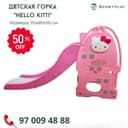 Детские горки и площадки